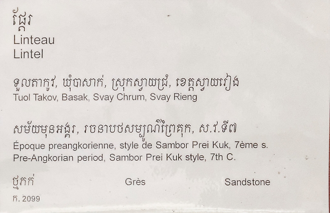 Phnom Penh-Musée National-099